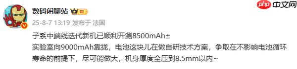 曝REDMI开始筹备8500mAh电池新机 最早有望年底发布