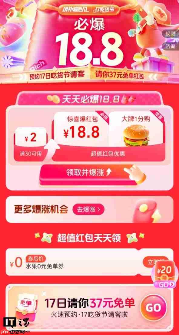 外卖大战已进阶到“负 4 元购”