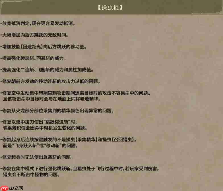 《怪物猎人：荒野》大型更新即将上线！新增九星怪物！