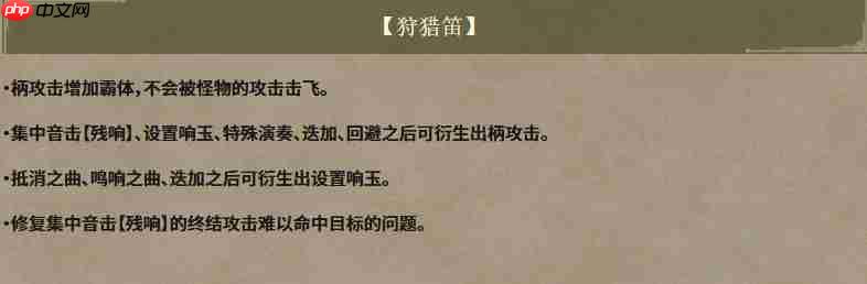 《怪物猎人：荒野》大型更新即将上线！新增九星怪物！