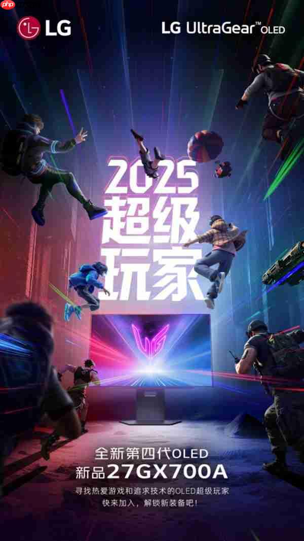8月心动新品预告  LG 第四代OLED显示器全网启动心动预售  1500尼特峰值亮度  等你解锁更多惊喜