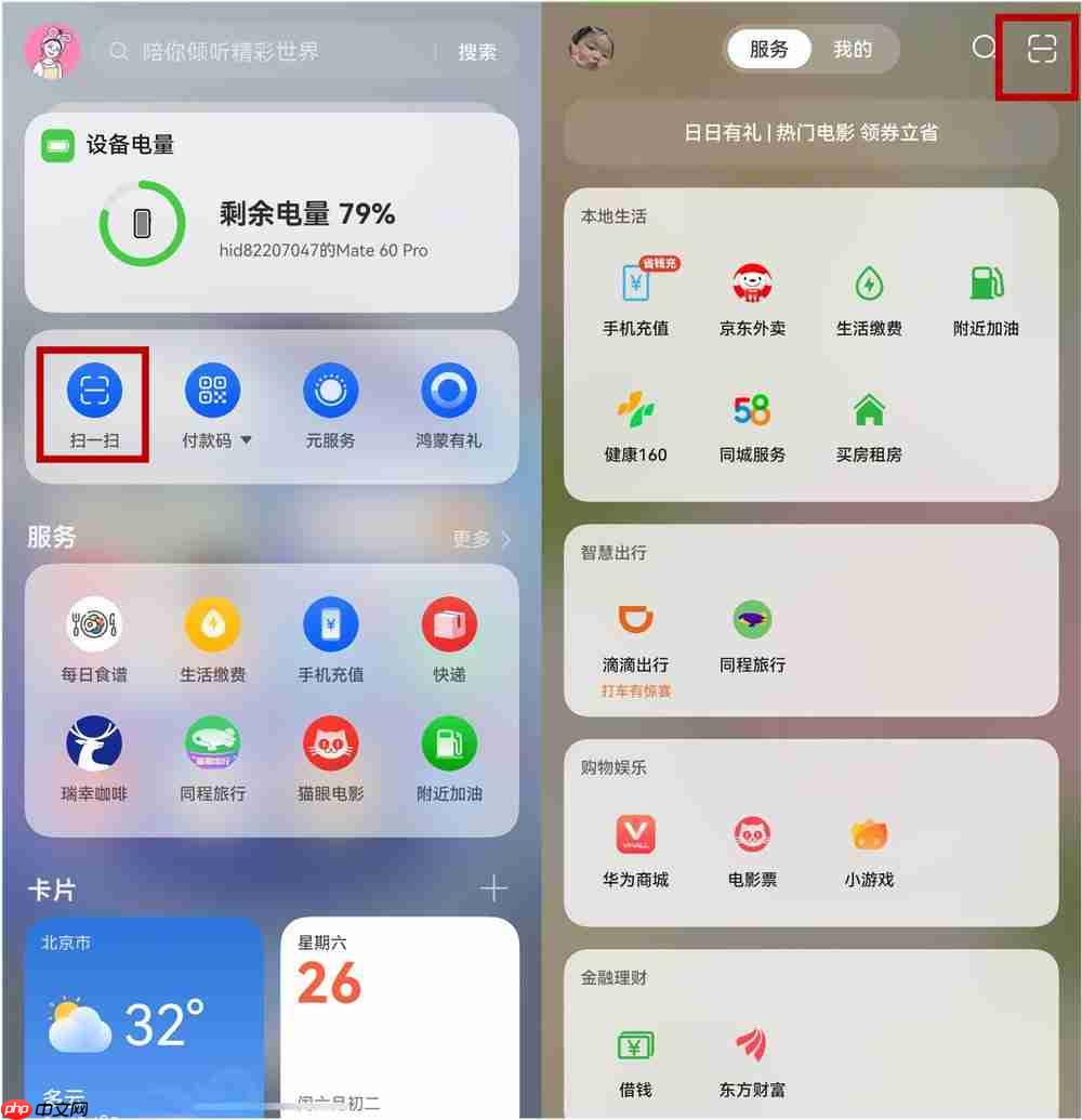 鸿蒙5上支付宝的新体验盘点：从支付到停车，便捷不止一点点