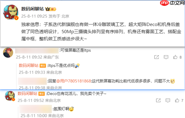 REDMI K90外观细节曝光：一体冷雕玻璃+大矩阵Deco