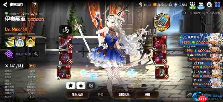 史诗大陆制霸指南：必练角色与高效养成终极策略