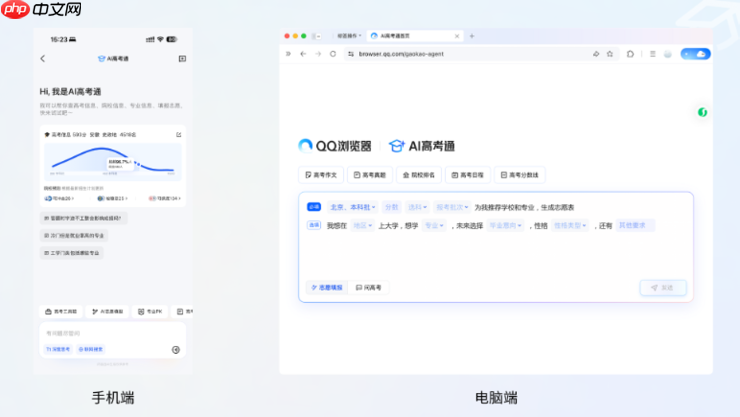 腾讯QQ浏览器:25年高考季免费服务超5000万用户,AI高考工具更普及