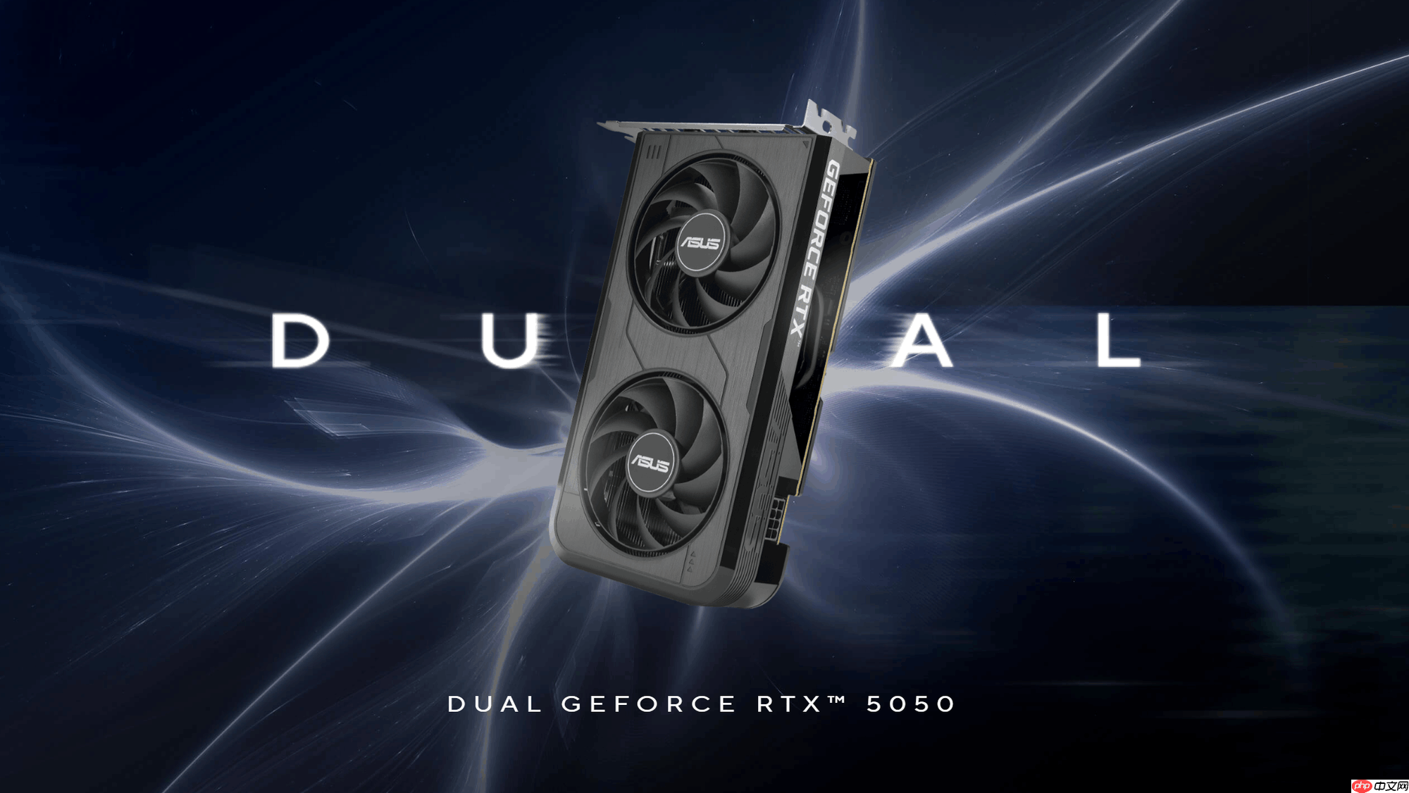 DLSS4甜品卡超新星！华硕RTX5050系列显卡