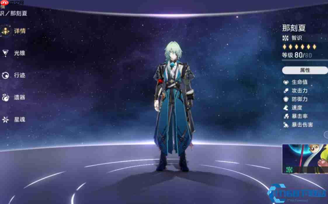 那刻夏光锥遗器配装全解析：平民战神也能引爆全场