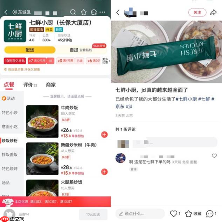 京东在北京上线自营无堂食外卖店，采用自炒自销自送模式
