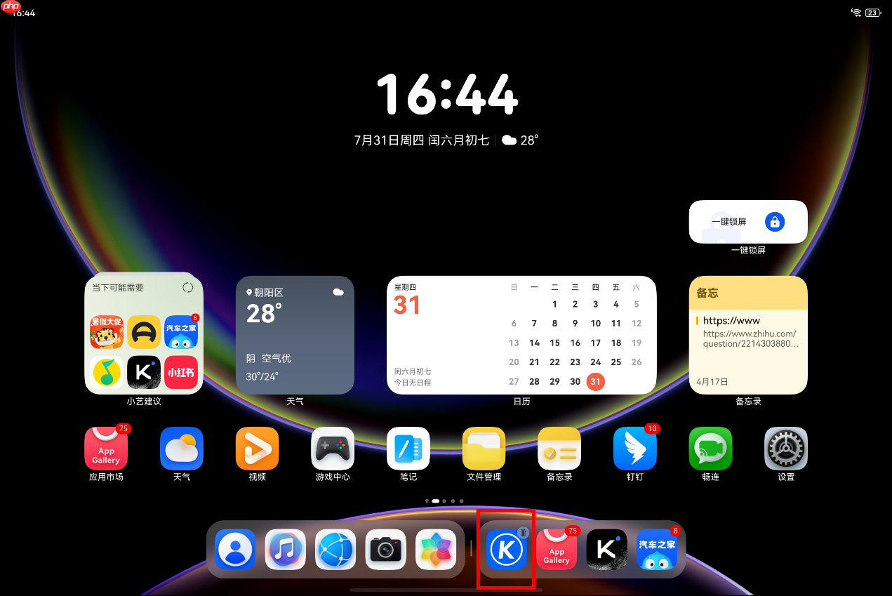 从跨设备无缝接续到拖拽问小艺，鸿蒙版酷狗音乐这些功能绝了
