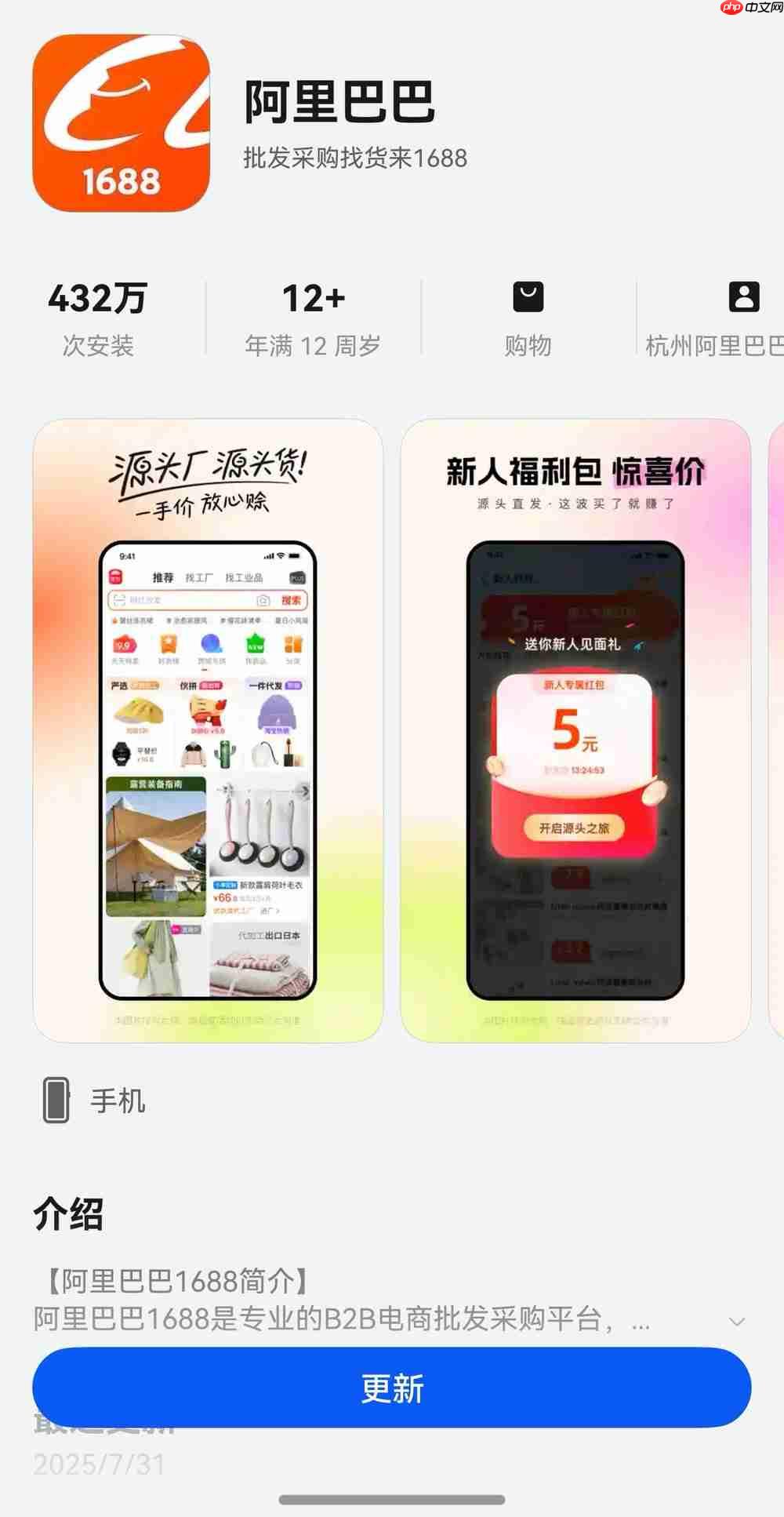 分享、拖拽图片立即搜！鸿蒙版1688堪称搜同款、找工厂神器