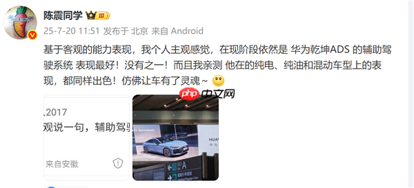 你认可吗！陈震：现阶段华为乾坤ADS辅助驾驶表现最好 没有之一