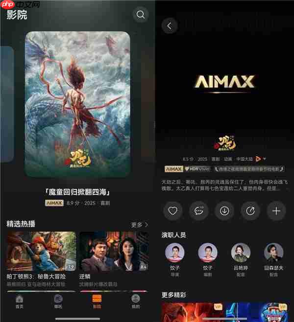 速看！《哪吒2》上线华为视频  躺平在家也能有影院级享受！