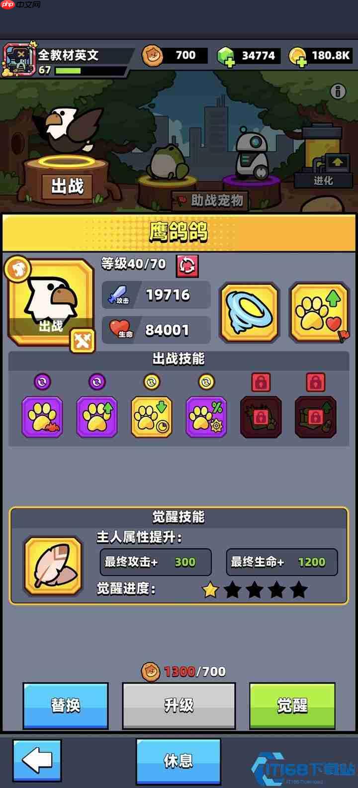 宠物系统终极指南：皮皮德呱呱蛙摸鱼助你战力飙升