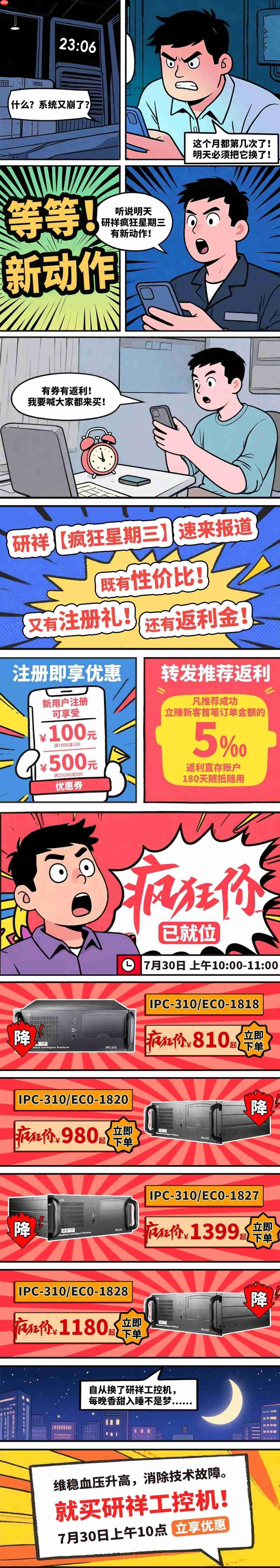 搞事情！@你速来解锁新人券包+推荐礼！ 