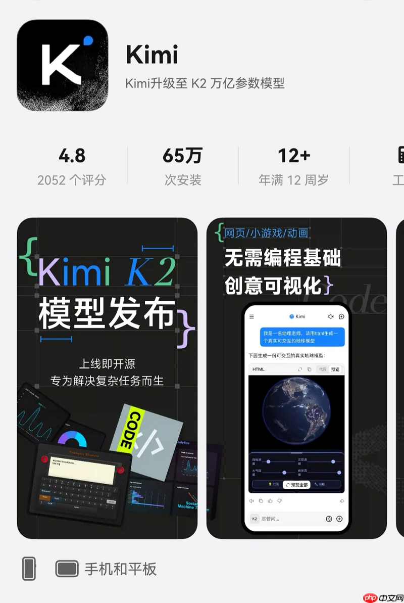 评分高达4.8！鸿蒙版Kimi火速上新K2模型，网友盛赞“最给力的AI”