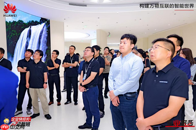 汇聚行业智慧，华为云全国总裁班第六期以技术与文化双轮驱动企业成长