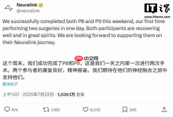 首次：马斯克 Neuralink 宣布在一天内完成两台脑机接口植入手术