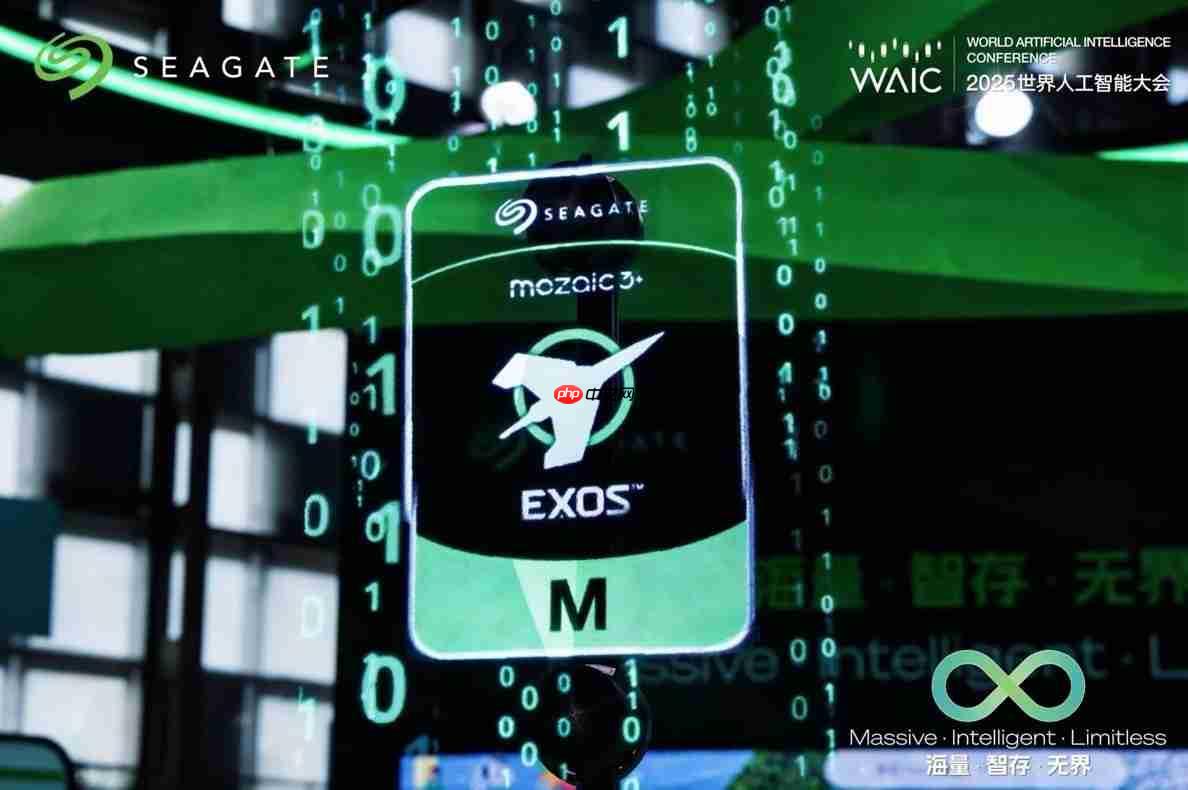 希捷亮2025世界人工智能大会，驱动数据新时代