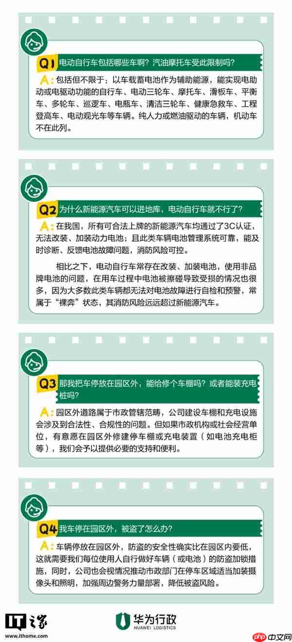 华为练秋湖园区今起禁入电动自行车：内设共享电单车