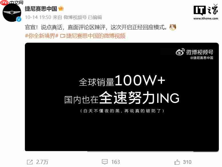 入职不到一年，捷尼赛思中国 CEO 朱江被曝离职