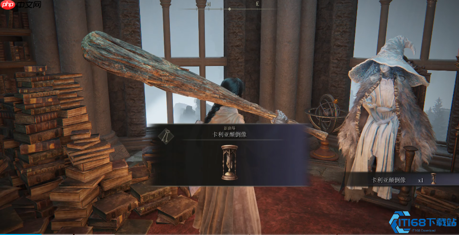 卡利亚颠倒像全攻略 翻转书斋探秘之旅