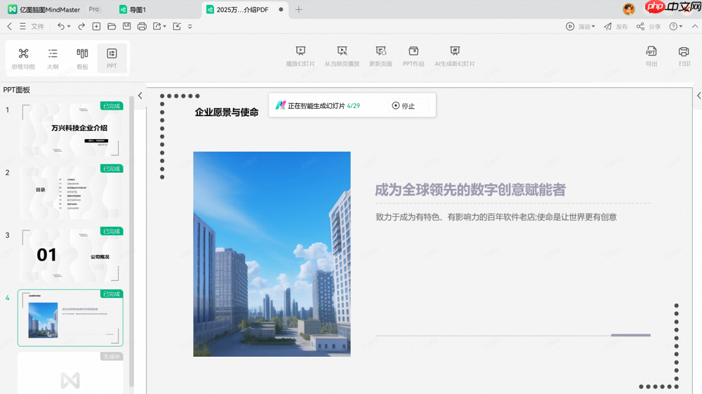 桌面级AI办公体验！万兴脑图深度适配鸿蒙平板，解锁高效生产力