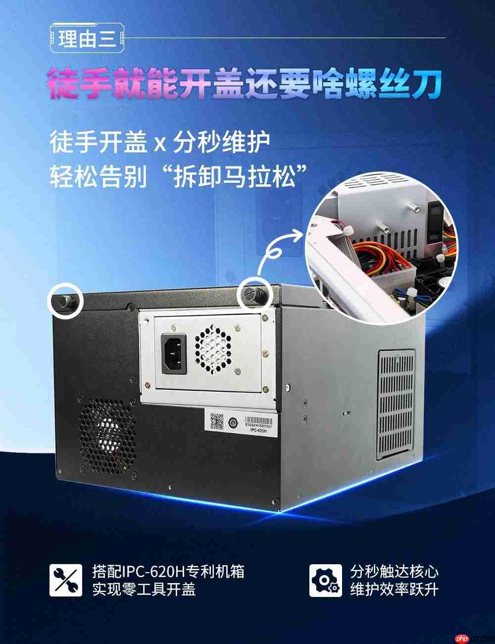 研祥智能ECS-1869+专利机箱：性能拉满，开盖自由！