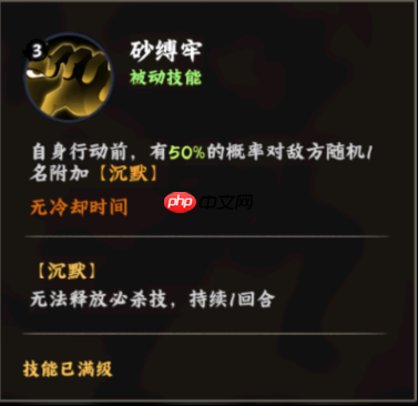 火影忍者手游我爱罗全技能解析！砂之盾守护全队制霸战场