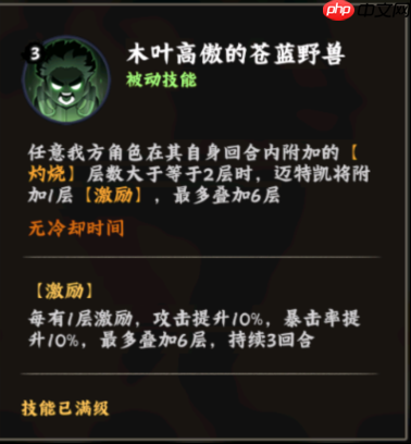 烈焰重拳出击!火影忍者迈特凯核弹级技能全解析