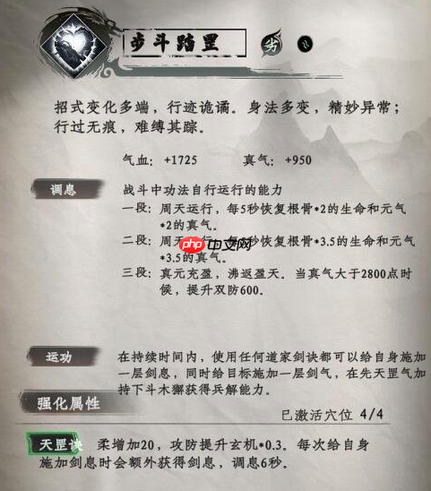 二十八星宿剑深度解析：紫色神兵中的实战王者