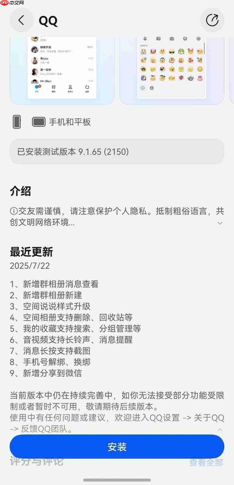 拍照分享党狂喜！鸿蒙QQ最新版支持群相册新建，误删还能一键找回