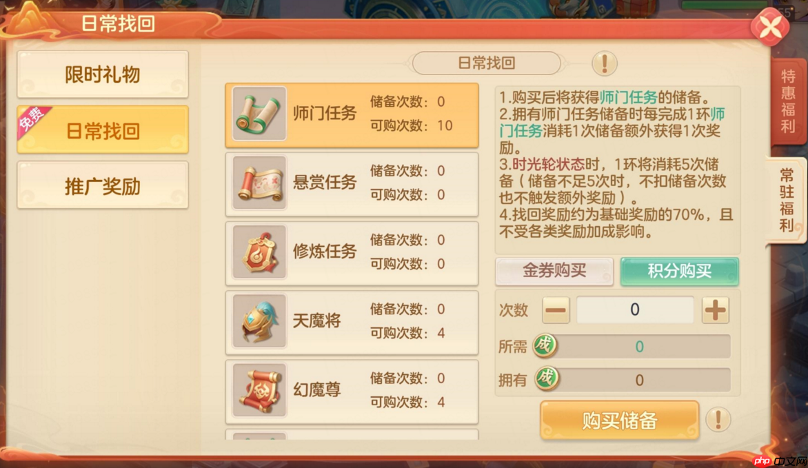 新手无忧入江湖！梦想世界长风问剑录追赶机制全解析