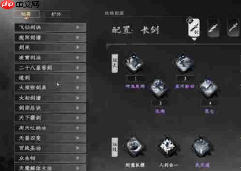 下一站江湖2第四技能栏解锁与搭配全攻略