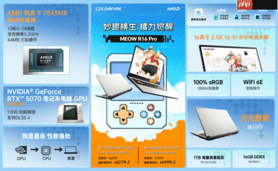 开学季真香首选！七彩虹MEOW R16 Pro游戏本颜值性能双升级