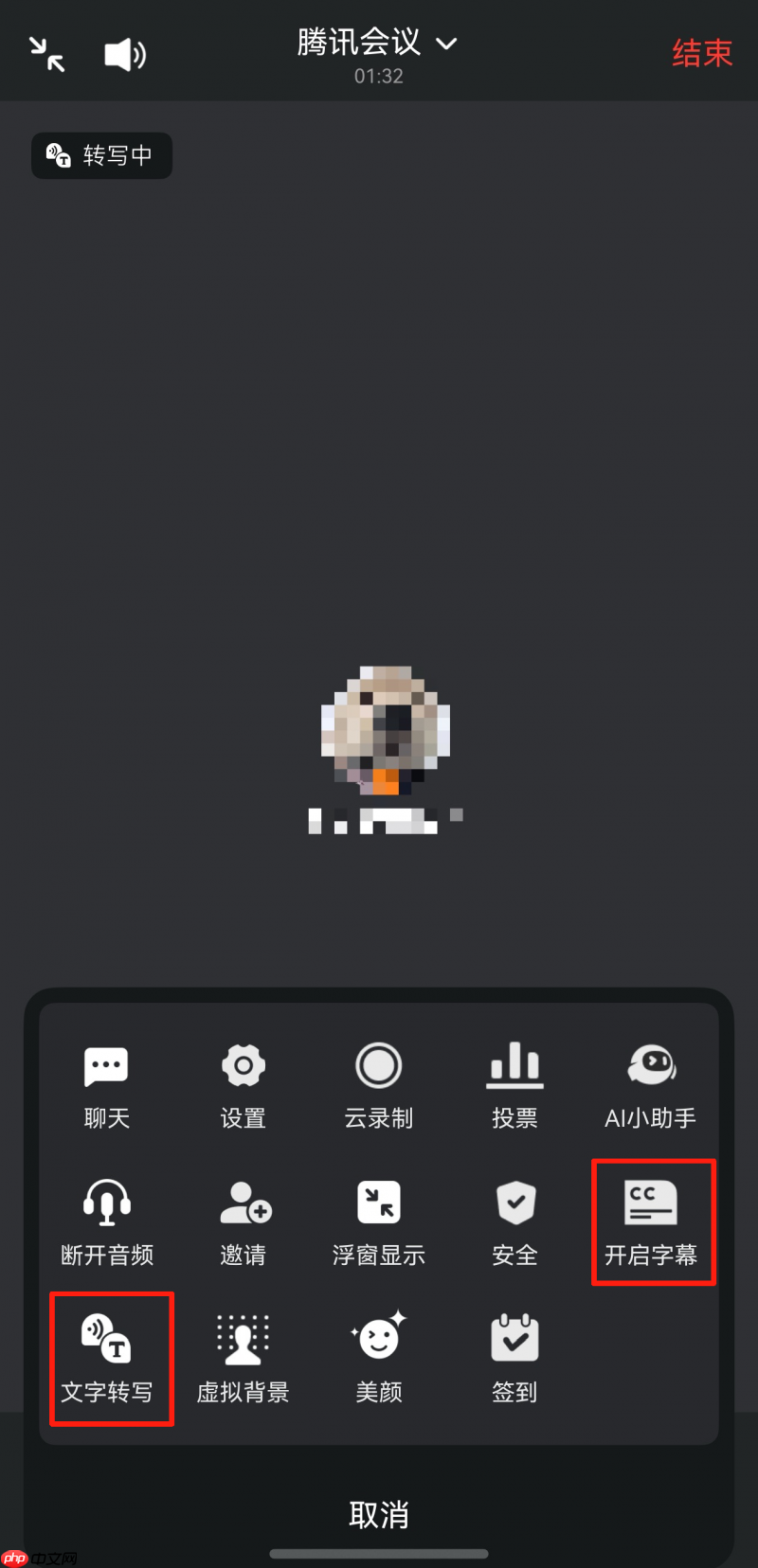 鸿蒙版腾讯会议体验再升级，接入AI小助手，会议总结更轻松！