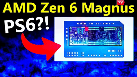 为PS6定制？AMD全新加速处理器规格参数曝光