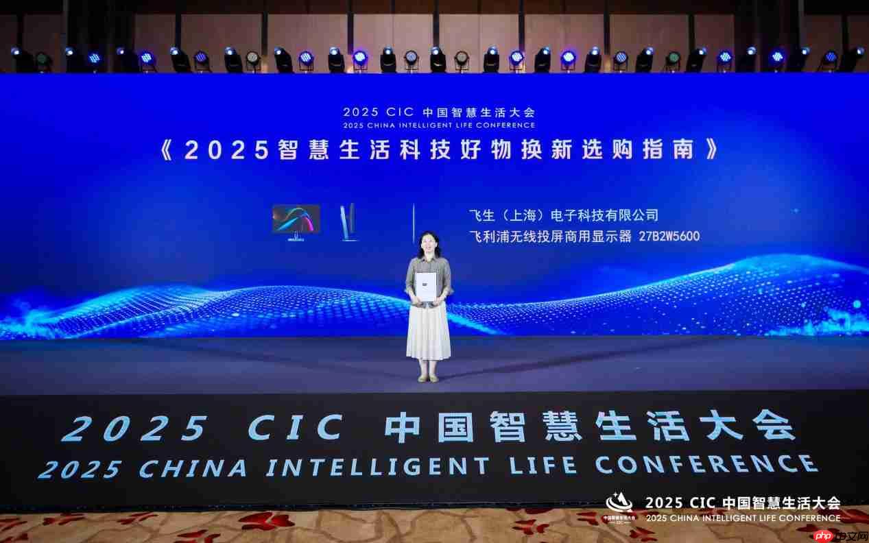 智慧生活·护眼致远！飞利浦&EVNIA显示器荣膺行业殊荣，引领智慧变革！