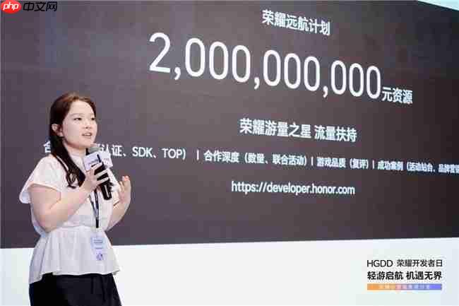 荣耀小游戏推出多项激励,助力开发者商业增长