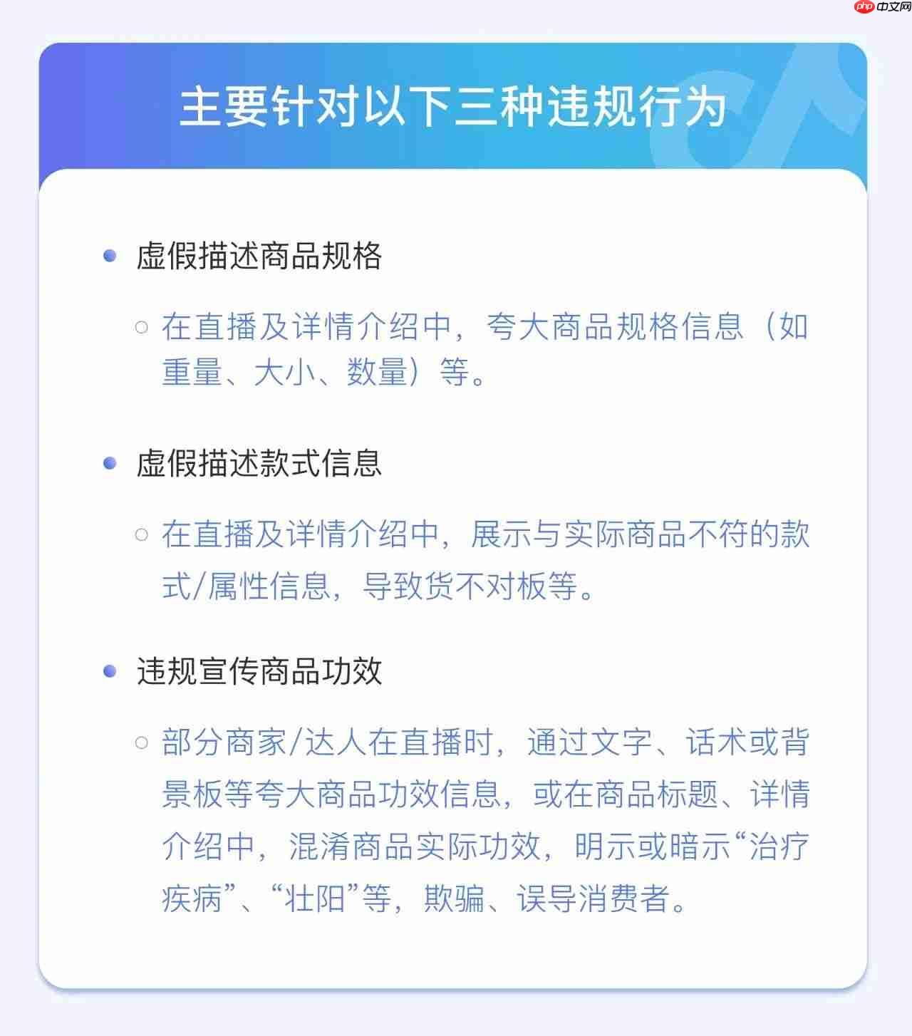 抖音电商宣布严打虚假宣传：依据既定规则开放带货权限，不存在“0 粉获取带货权限”渠道