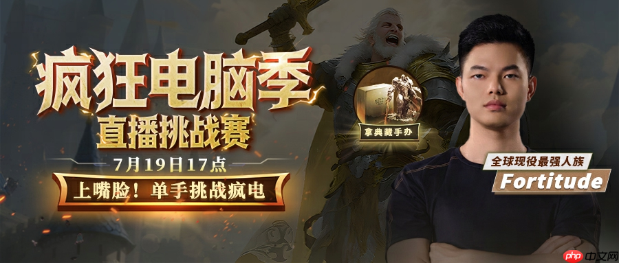 上嘴脸!浪漫加入KK官方对战平台疯狂电脑挑战赛,直播单手战疯电?