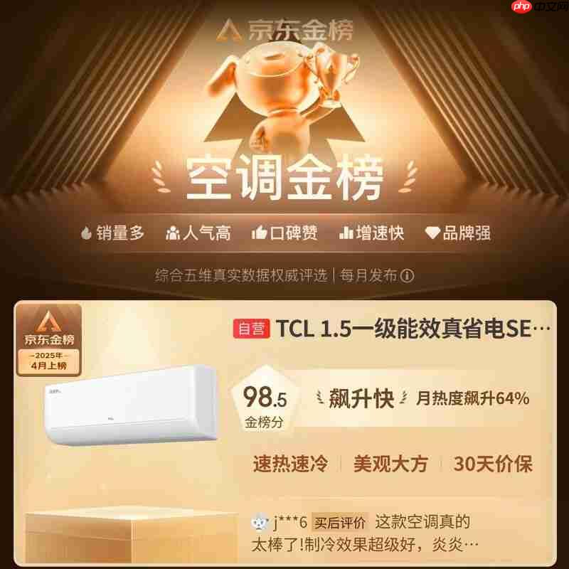 TCL真省电SE空调热销90万套0差评，创造高温下的“清凉奇迹”！
