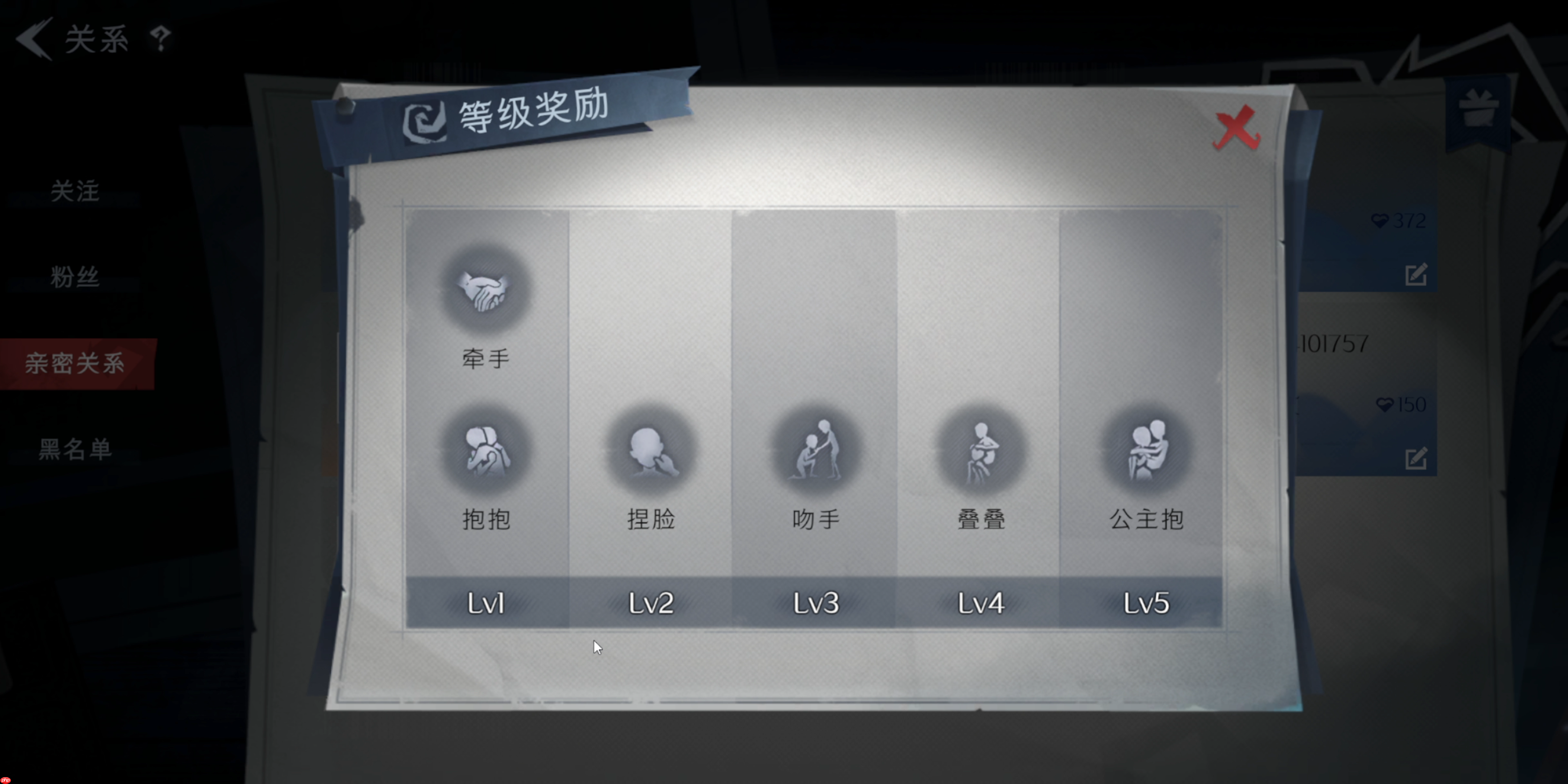 超自然行动组亲密关系全解：双人互动与昵称解锁指南