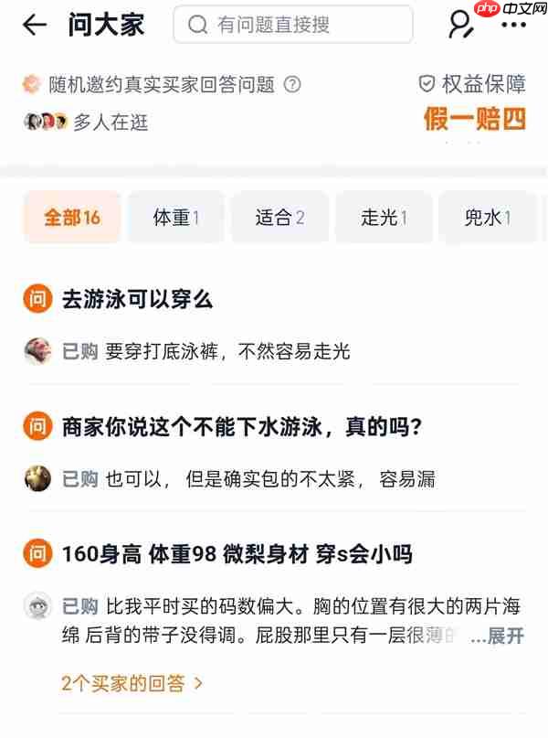 女子网购泳衣走光后被告知不能游泳 商家：海边度假泳衣