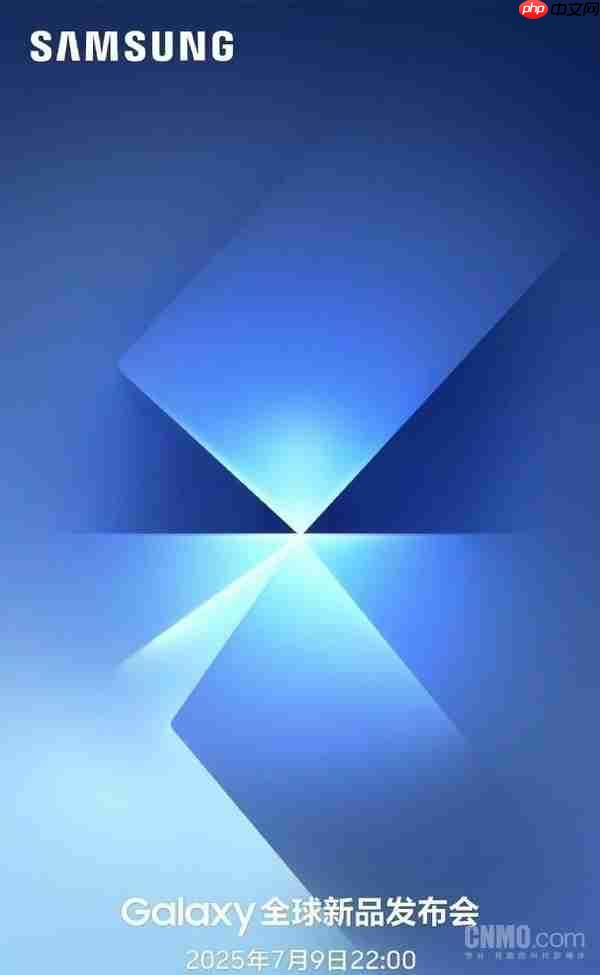 三星Z Fold 7及Z Flip 7今日发布 还有手表、头显等新品