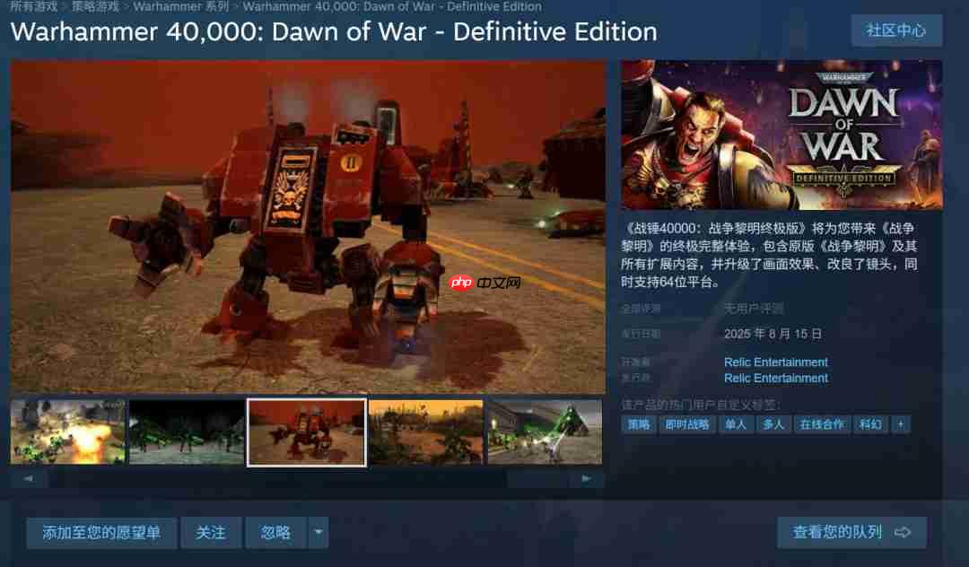 经典RTS焕新登场！《战争黎明 终极版》定档8月15日，自带中文超爽玩！