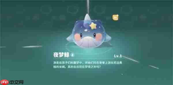 米姆米姆哈夜梦鲸入手攻略！咬尾豹搭配立羽鸮产出技巧