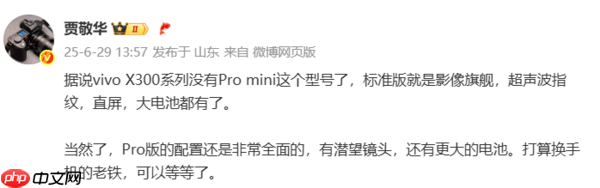 vivo X300系列影像配置曝光：200MP主摄+双50MP镜头