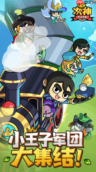 次神光之觉醒零氪开荒指南：七日速通阵容/资源/BOSS全攻略