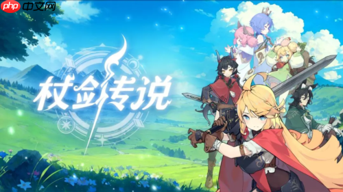 杖剑传说新手必看攻略：奇幻世界零基础快速上手指南