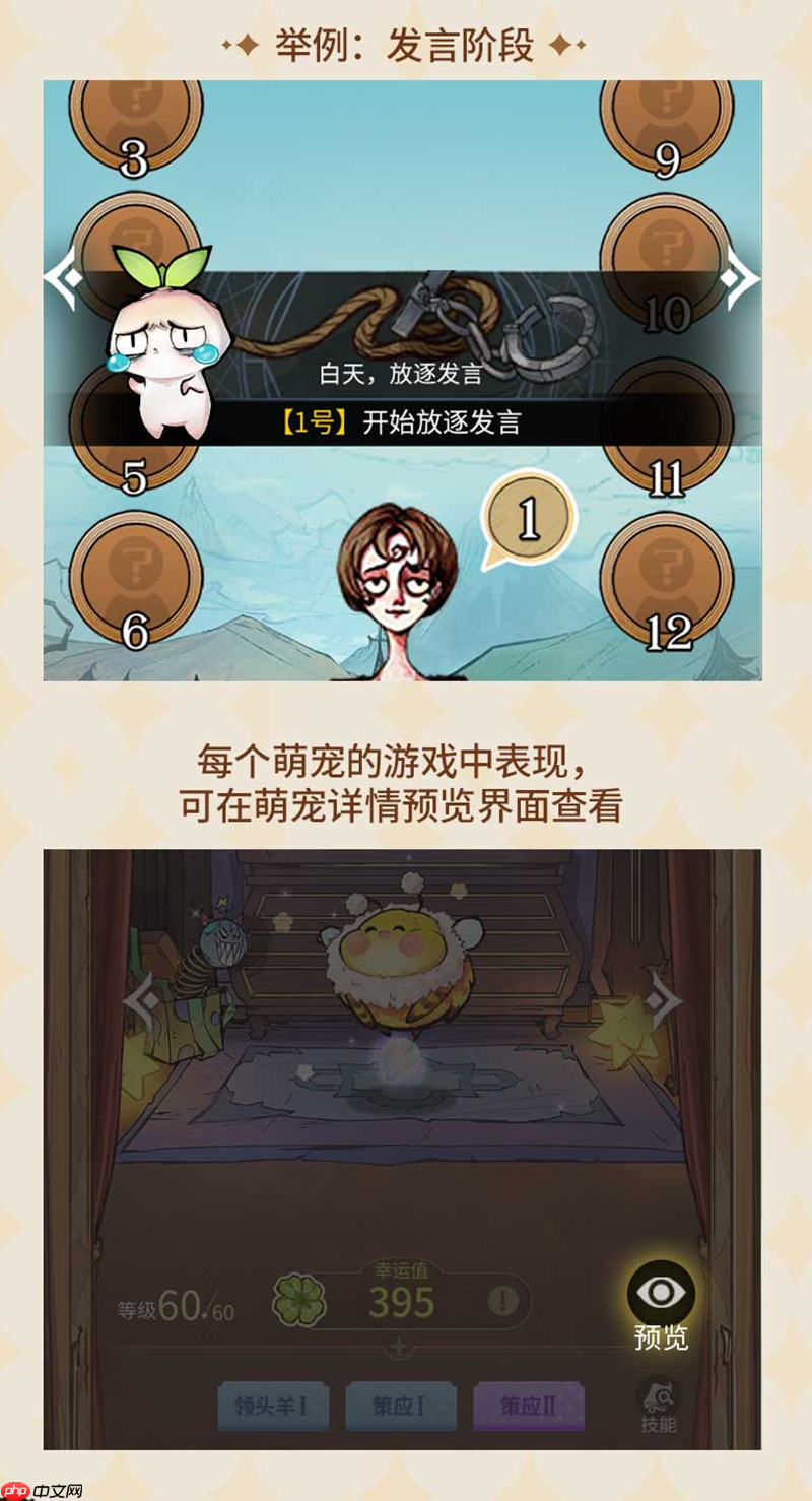 毛茸队友降临狼人杀！全新萌宠玩法火热开启！